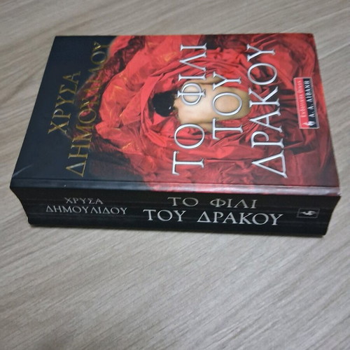 The Kiss of the Dragon book used