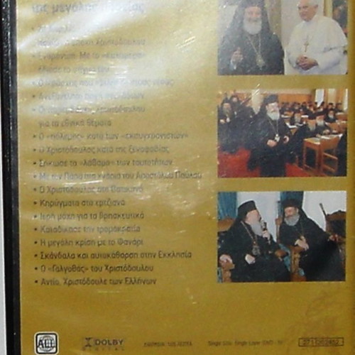 Archbishop Christodoulos The 17 Stations of the Great Journey DVD new
