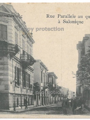 Thessaloniki Mitropoleos Street postcard used, vintage 1910