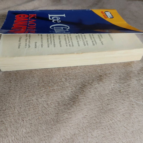 Book Kloios Thanatou Lee Child used