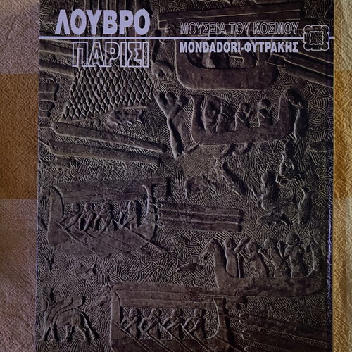 Louvre Paris Art Book like new, Museums of the World series