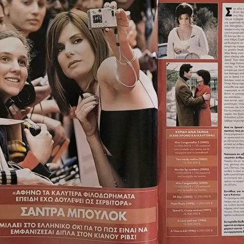 OK! Magazine issue 35 used, Maria Bakodimou cover
