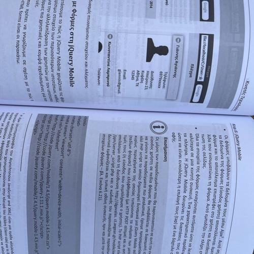 Mobile Technologies university book brand new
