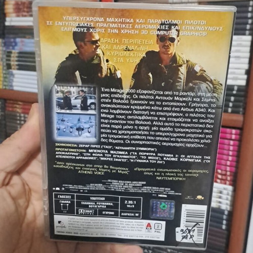 Οι Μαχητές Των Ουρανών DVD μεταχειρισμένο, δράσης περιπέτεια με υπότιτλους