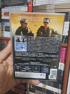 Οι Μαχητές Των Ουρανών DVD μεταχειρισμένο, δράσης περιπέτεια με υπότιτλους