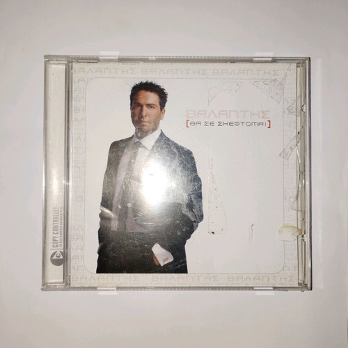 Valantis Tha Se Skeftomai CD used, laiko
