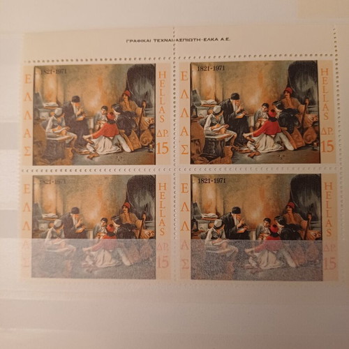 Commemorative Stamp Sets June 1971 Mint Condition Greece 150 Years Revolution