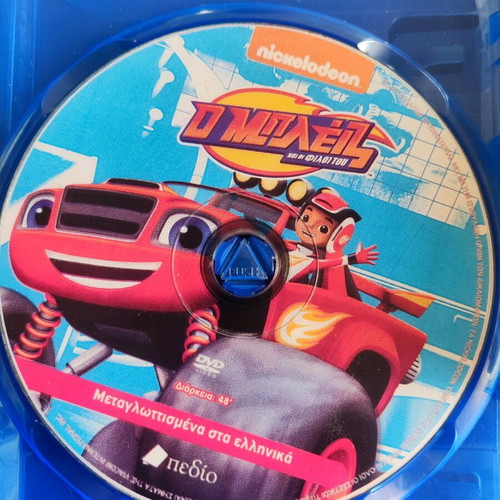 Σετ 3 παιδικά DVD μεταχειρισμένα, μεταγλωττισμένα