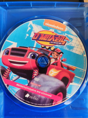 Σετ 3 παιδικά DVD μεταχειρισμένα, μεταγλωττισμένα