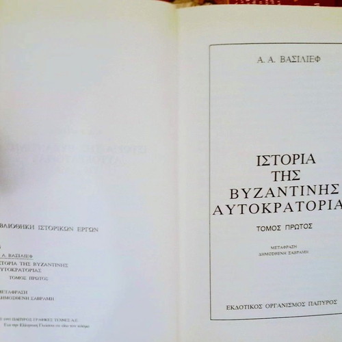 Two-Volume History of the Byzantine Empire by A. A. Vasiliev new