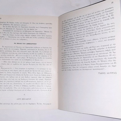Democritus Biography like new