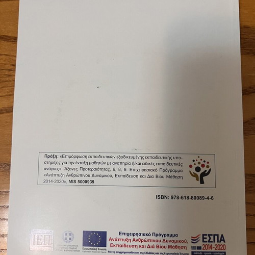 Educational Material for Parallel Support and Inclusion of Students with Disabilities