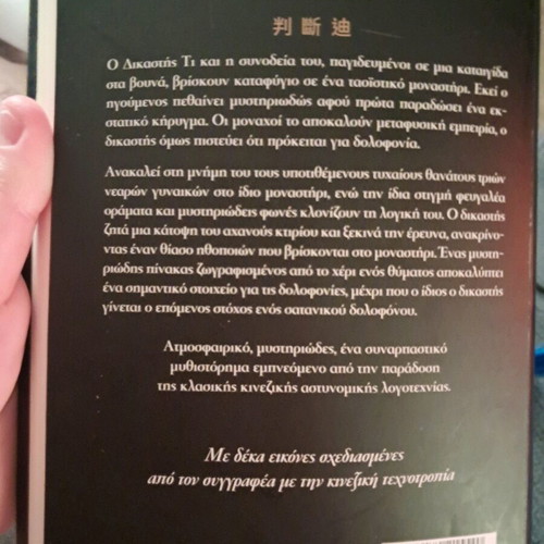 Mystery book like new