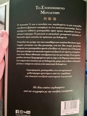 Mystery book like new