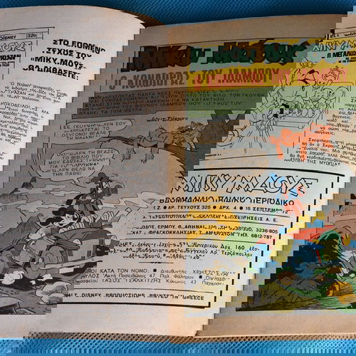 Mickey Mouse No 325 used comic (1972) Disney