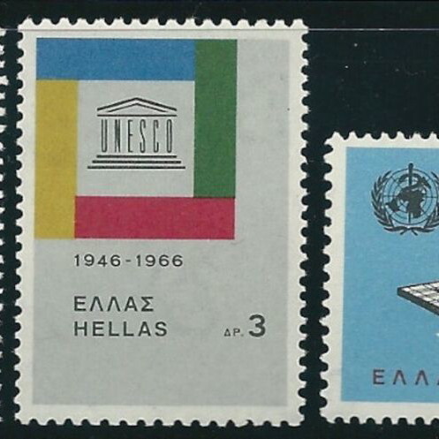 Greece 1966 International Organizations Complete Stamp Set MNH