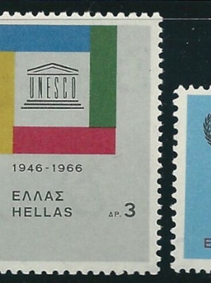 Greece 1966 International Organizations Complete Stamp Set MNH
