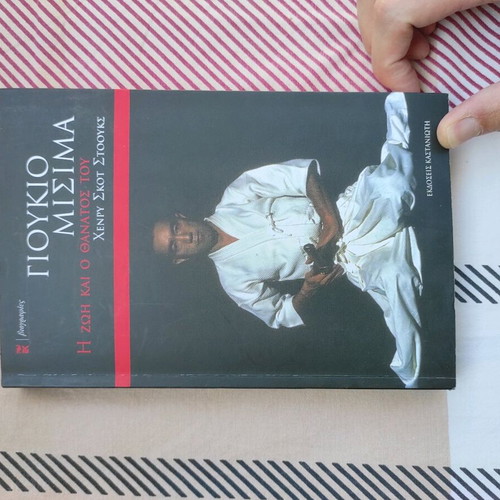Yukio Mishima The Life and Death of by Henry Scott Stokes like new