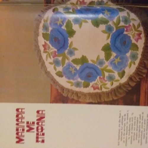 Magazine Ekeini November 1984 used