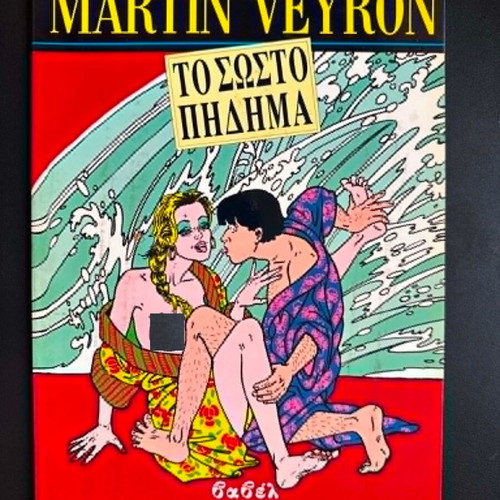 To Sosto Pidima comic book
