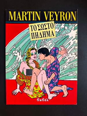 To Sosto Pidima comic book