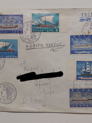 Φάκελος Πρώτης Ημέρας 1958 πλήρης σειρά Εμπορική Ναυτιλία μεταχειρισμένο, Ελλάδα