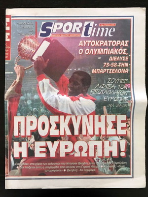 Εφημερίδα "SPORtime" 25/04/1997, ΟΛΥΜΠΙΑΚΟΣ 73-58 ΜΠΑΡΤΣΕΛΟΝΑ - 1997 - ΤΕΛΙΚΟΣ final 4 Rome