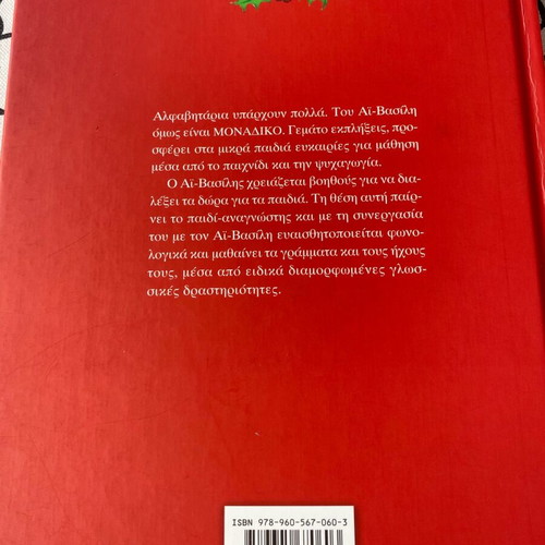 The Sack of Santa Claus Christmas Children's Book like new