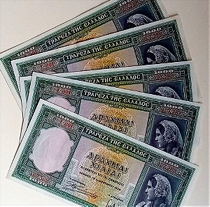 1000 Δραχμαί 1939 ×5  (UNC) Συνεχόμενα νούμερα