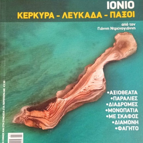 Explore Greece Ionio travel guide new