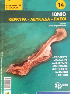 Explore Greece Ionio travel guide new