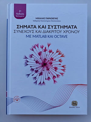 Signals and Systems Continuous and Discrete Time with Matlab and Octave new