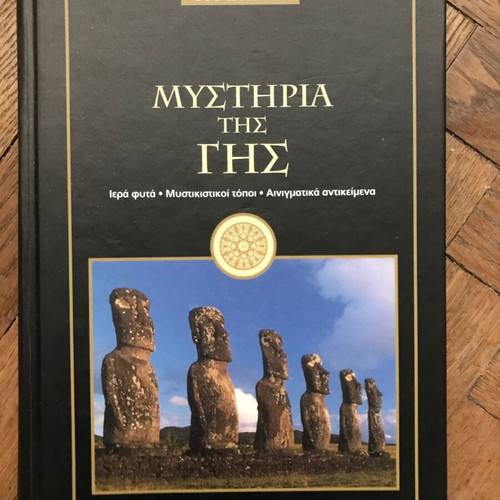 Book Mysteries of the Earth hardcover edition new