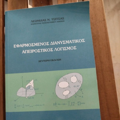 Applied Vector Calculus like new, academic textbook