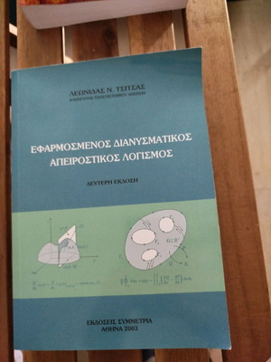 Applied Vector Calculus like new, academic textbook