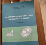 Applied Vector Calculus like new, academic textbook