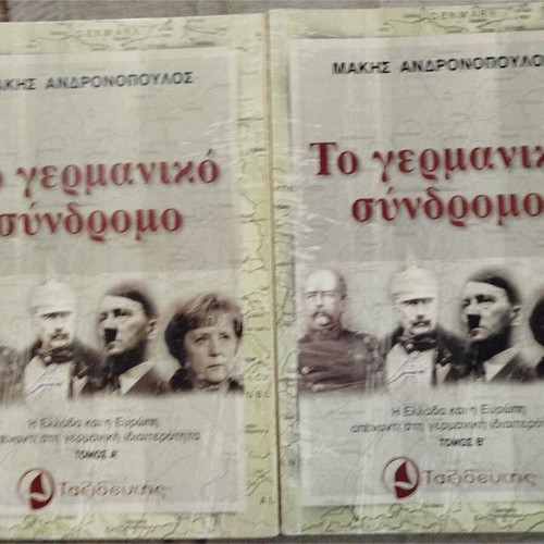 Books The German Syndrome used, 2 volumes by Makis Andronopoulos