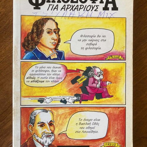 Philosophy for Beginners book used, Greek language