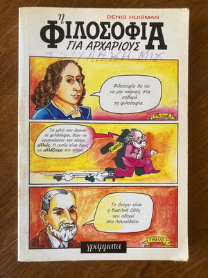 Philosophy for Beginners book used, Greek language