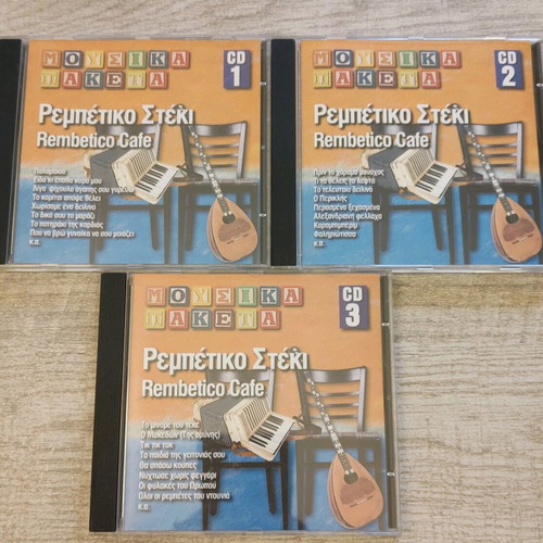 Rembetico Steki 3 CD set used in good condition