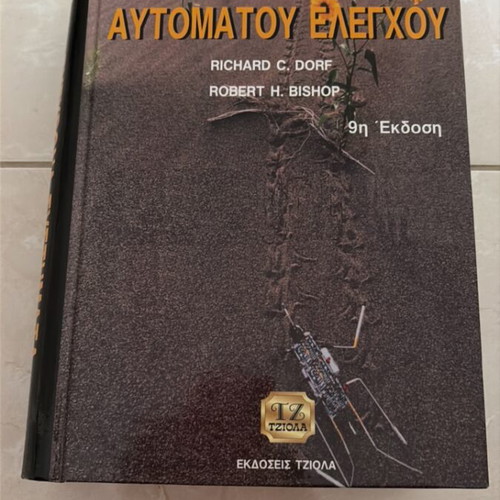 Modern Automatic Control Systems new, Greek