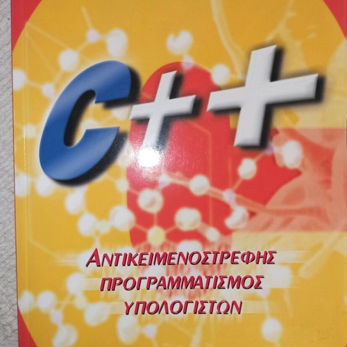 Object-oriented programming C++ in excellent condition
