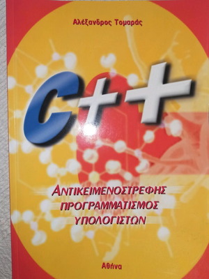 Object-oriented programming C++ in excellent condition
