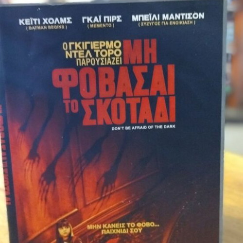 Don't Be Afraid of the Dark DVD used, thriller with subtitles