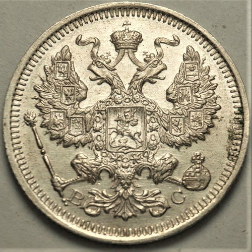 Russian coins used, 10, 15 and 20 копѢекъ, 1914-1915