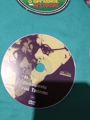 The Assassination of Trotsky DVD like new