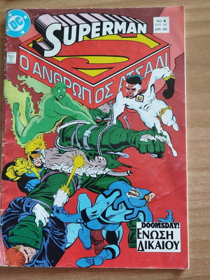 Superman comic July 1996 like new