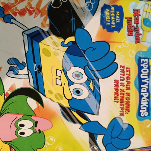 SpongeBob SquarePants set of 5 magazines 2010 used