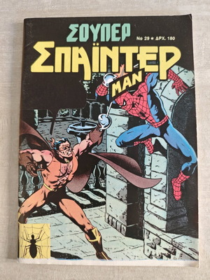 Super Spiderman 29 like new
