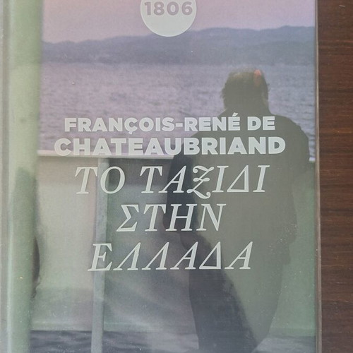 Chateaubriand To Taxidi Stin Ellada hardcover used edition